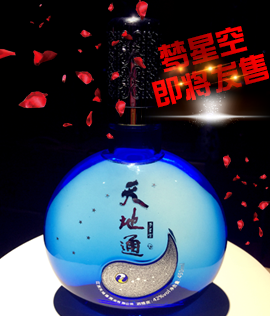 婚宴酒