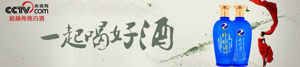 天地通健康白酒